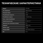 Превью картинка Ларь морозильный  Hyundai CH15081 #8