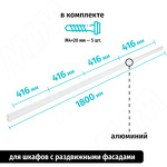 Превью картинка PULSE Профиль-ручка 416мм (L=1800мм) белый матовый (PH.RU16.1800.WHT) #5