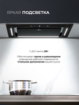 Превью картинка Полновстраиваемая вытяжка Lex Aura 600 Inverter BL воздухоочиститель с инвертором #9