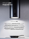 Превью картинка Цилиндрическая вытяжка Lex LTH 351 Inverter BL воздухоочиститель #3