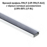 Превью картинка PULSE Профиль FM1/F, врезной, белый матовый, 18х6мм, для плоского рассеивателя, L-2000 (LSP-FM1/F-ALU-2-WHM) #4