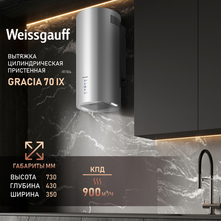 Картинка Weissgauff Gracia 70 IX