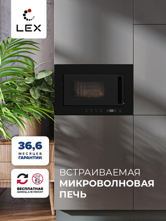 Картинка Lex BIMO 20.07 BLACK