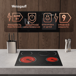 Превью картинка Электрическая варочная панель Weissgauff HV 642 BS #6