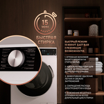 Превью картинка Стиральная машина с фронтальной загрузкой Weissgauff WMD 47148 DC Inverter Steam #8