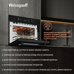 Превью картинка Электрический духовой шкаф Weissgauff OE 449 PDB Black Edition #4