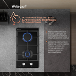 Превью картинка Газовая варочная панель домино Weissgauff HGG 320 BGV #9