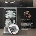 Превью картинка Посудомоечная машина 45см Weissgauff DW 4539 Inverter Touch AutoOpen Inox #10