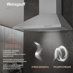 Превью картинка Купольная вытяжка Weissgauff Zosma 50 PB IX #8