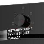 Превью картинка Электрический духовой шкаф Maunfeld EOEF.766B2 #15