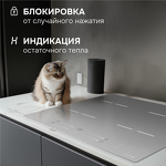 Превью картинка Индукционная варочная панель Zigmund & Shtain CI 23.6 S #9