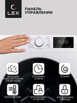 Превью картинка Стиральная машина с фронтальной загрузкой Lex LWM12012WID Стиральная машина #4