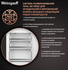 Превью картинка Встраиваемый холодильник с морозильной камерой Weissgauff WRKI 195 Total NoFrost #3