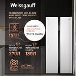 Превью картинка  Холодильник side by side Weissgauff WSBS 500 Inverter NoFrost White Glass #1