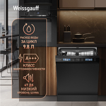 Превью картинка Посудомоечная машина 60см Weissgauff DW 996 Touch Inverter Dual Fan Dry #18