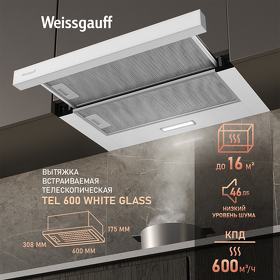 Картинка Weissgauff TEL 600 White Glass