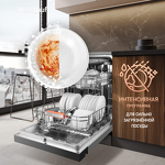 Превью картинка Посудомоечная машина 60см Weissgauff DW 6038 X Inverter #5