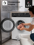 Превью картинка Стиральная машина с фронтальной загрузкой Lex LWM10012WBLID Стиральная машина #2