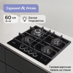 Превью картинка Газовая варочная панель Zigmund & Shtain M 29.6 B #3