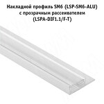 Превью картинка PULSE Профиль SM6, накладной, серебро, 24,5х6мм, L-3000 (LSP-SM6-ALU-3000-AL) #3