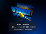 Превью картинка Телевизор Haier 75 MiniLED M7 #5