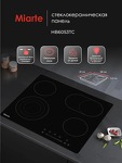 Превью картинка Электрическая варочная панель Miarte BI Electric Hob 4 burner Oval Triple #1