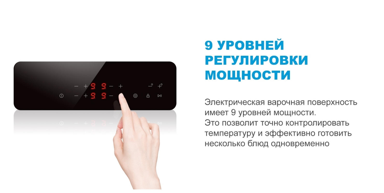 Преимущества Электрическая варочная панель Midea MCH64407F