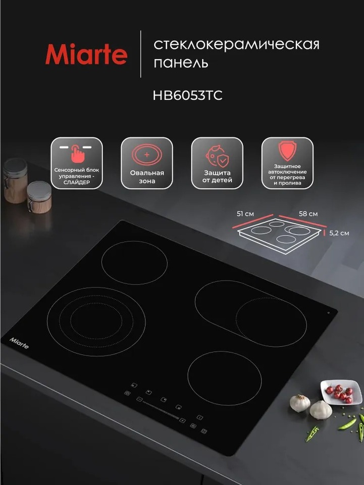Фото Электрическая варочная панель Miarte BI Electric Hob 4 burner Oval Triple