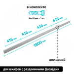 Превью картинка PULSE Профиль-ручка 416мм (L=1800мм) алюминий матовый (PH.RU16.1800.AL) #4