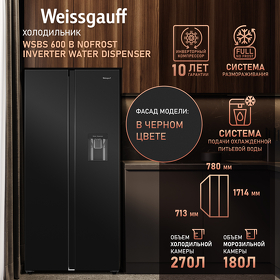 Картинка Weissgauff WSBS 600 B NoFrost Inverter Water Dispenser