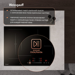 Превью картинка Индукционная варочная панель Weissgauff HI 643 BFZG #13