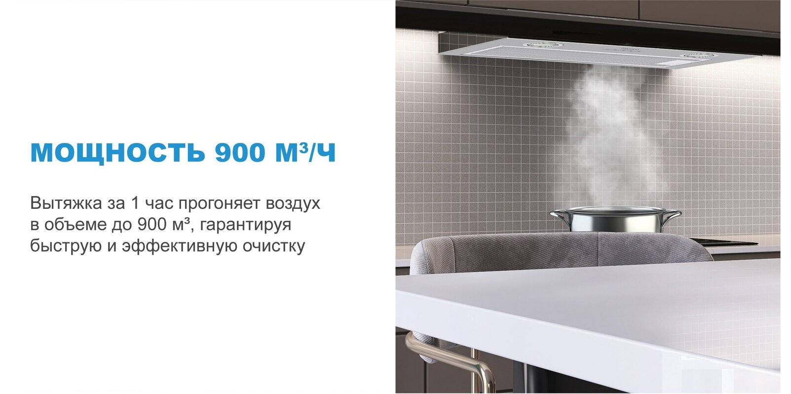 Преимущества Полновстраиваемая вытяжка Midea MH60I370X