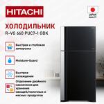 Превью картинка Холодильник с верхней морозилкой Hitachi R-VG660PUC7-1 GBK #3