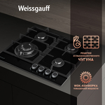 Превью картинка Газовая варочная панель Weissgauff HGRG 641 BG #8