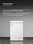 Превью картинка Ларь морозильный  Lex LFR110 FFLed морозильный ларь #8