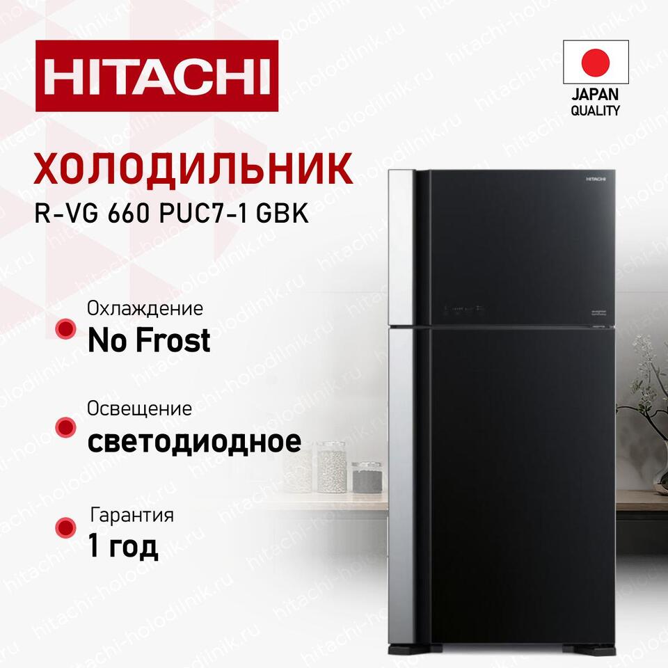 Фото Холодильник с верхней морозилкой Hitachi R-VG660PUC7-1 GBK