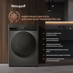 Превью картинка Стиральная машина с фронтальной загрузкой Weissgauff WMD 4828 Inverter Steam Grey #3
