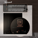 Превью картинка Индукционная варочная панель Weissgauff HI 430 BFZ #13