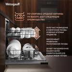 Превью картинка Посудомоечная машина 60см встраиваемая Weissgauff BDW 6038 Infolight #12