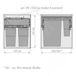 Превью картинка Elletipi BLOCK 2.0 Система сортировки и хранения 600мм, 4 емкости (35л+35л+8л+8л), крепление к боков., напр.полн. выдвиж., плавн. закр. (PBR A4760A) #8