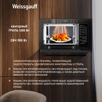 Превью картинка Печь микроволновая встраиваемая Weissgauff HMT-256 TSB #5
