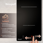 Превью картинка Индукционная варочная панель домино Weissgauff HI 32 BKS #5