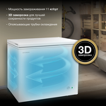 Превью картинка Ларь морозильный  Hyundai CH25031 #5
