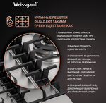 Превью картинка Газовая варочная панель Weissgauff HGG 451 XFh #5