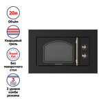 Превью картинка Печь микроволновая встраиваемая Maunfeld JBMO.20.5ERBG #1
