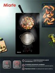 Превью картинка Электрическая варочная панель домино Miarte BI Electric Hob 2 burner Slide #6