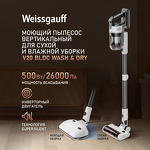 Превью картинка Пылесос Weissgauff V20 BLDC WashandDry #11