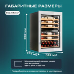 Превью картинка Шкаф винный встраиваемый Meyvel Винный холодильник (шкаф) компрессорный MEYVEL MV47PRO-KWB2 #16