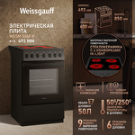 Превью картинка Электрическая плита Weissgauff WESM 5260 B #12