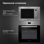 Превью картинка Электрический духовой шкаф Zigmund & Shtain E 177 S #13